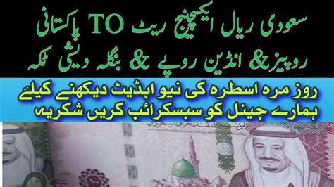 riyal to peso today al rajhi bank